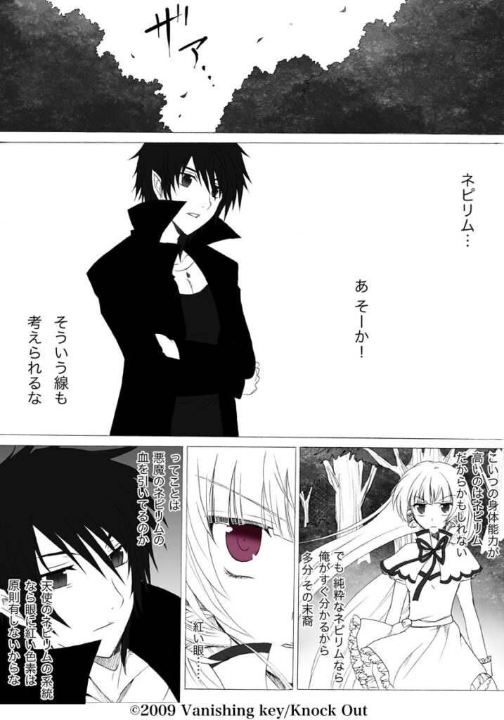 Klara Comic ２ 09 Vanishing Key